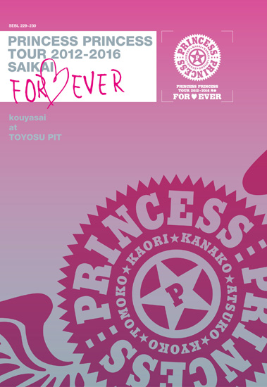 PRINCESS PRINCESS TOUR 2012-2016 再会 -FOR EVER- “後夜祭”at 豊洲 