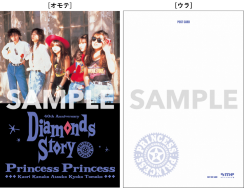 特典絵柄】Complete Blu-ray Box『DIAMONDS STORY』購入特典の絵柄が